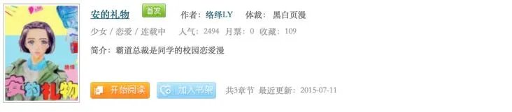 有哪些霸道总裁类型的漫画可以推荐?