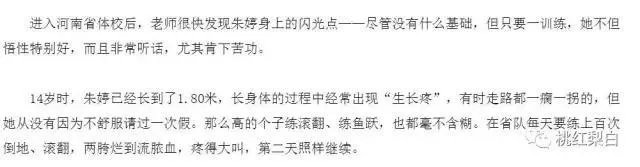 如何评价朱婷?
