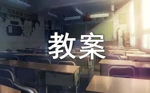 二年级下册一匹出色的马教案