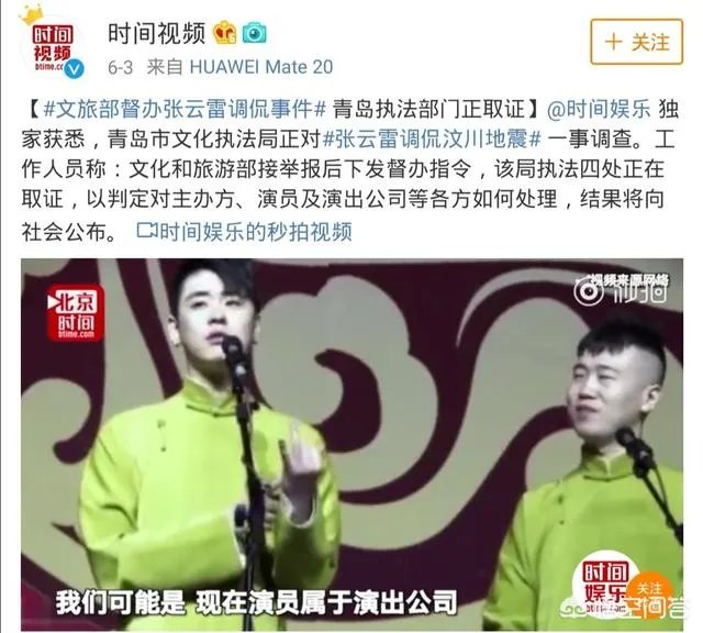 《极限挑战》将张云雷P成卡通人，这是什么操作？