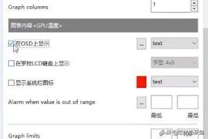 msi afterburner如何使用?