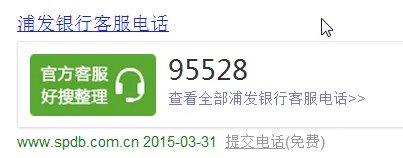 95528是什么电话号码?