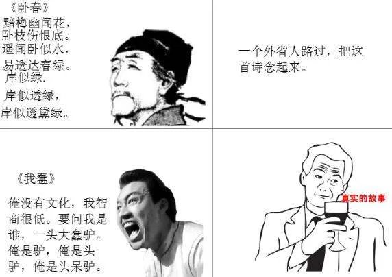 陆游卧春