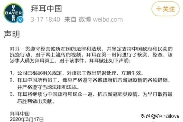 如何看待澳籍华裔女子来华后拒绝隔离,不带口罩外出跑步,面对劝阻大喊「骚扰」,后被拜耳公司辞退?