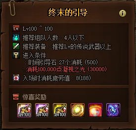 DNF被蚕食的裂缝任务攻略