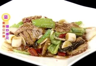 爆炒腰花