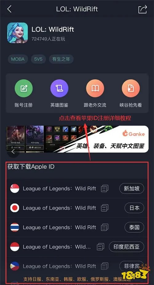 lol手游怎么下载,lol手游下载/更新保姆级教程