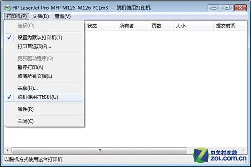 打印机不能打印 摆脱“无法连接”困扰