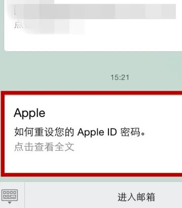aople store下载软件会被禁用