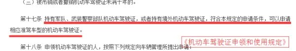 部队坦克驾驶证
