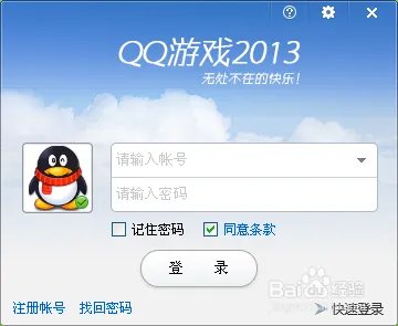 q币换欢乐豆