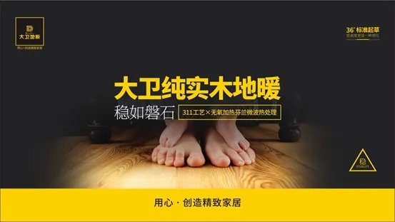 51惠装 聚划算丨大卫地板五一全国活动聚惠来袭!