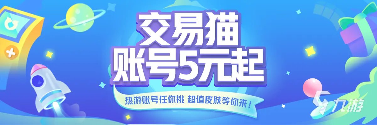 光遇卖号平台哪个比较好 最火爆的账号交易平台推荐
