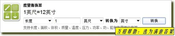 换算:身高163cm,换算成 Feet(英寸)and inches(英尺).