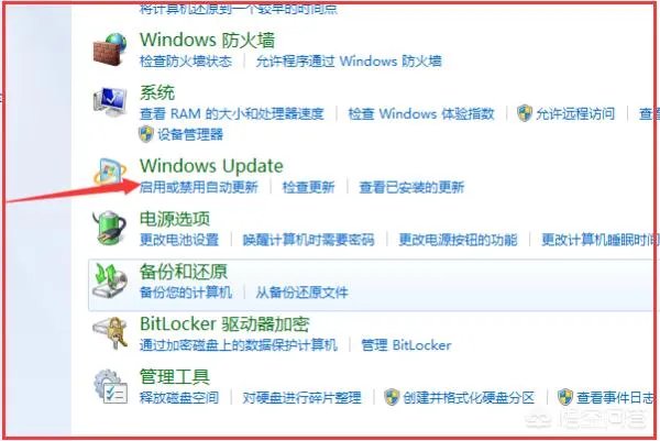 怎么关闭、开启windows的自动更新？