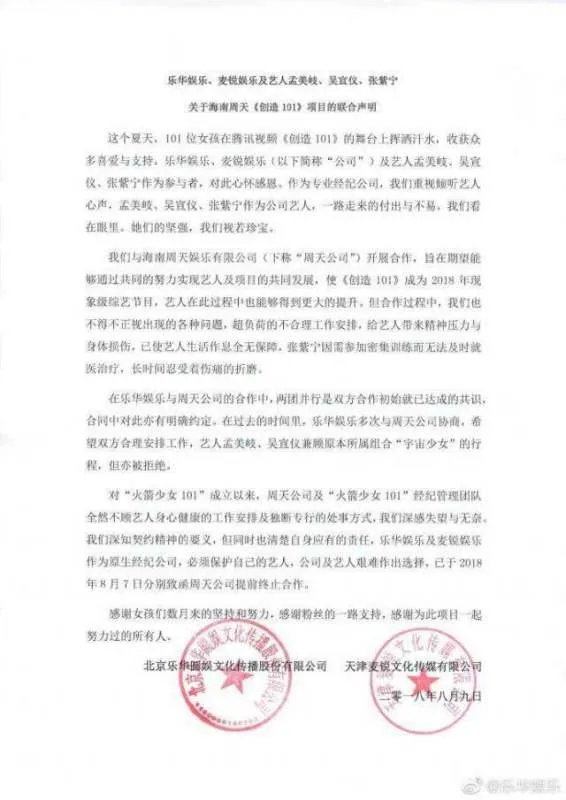 孟美岐吴宣仪为何退出火箭少女?