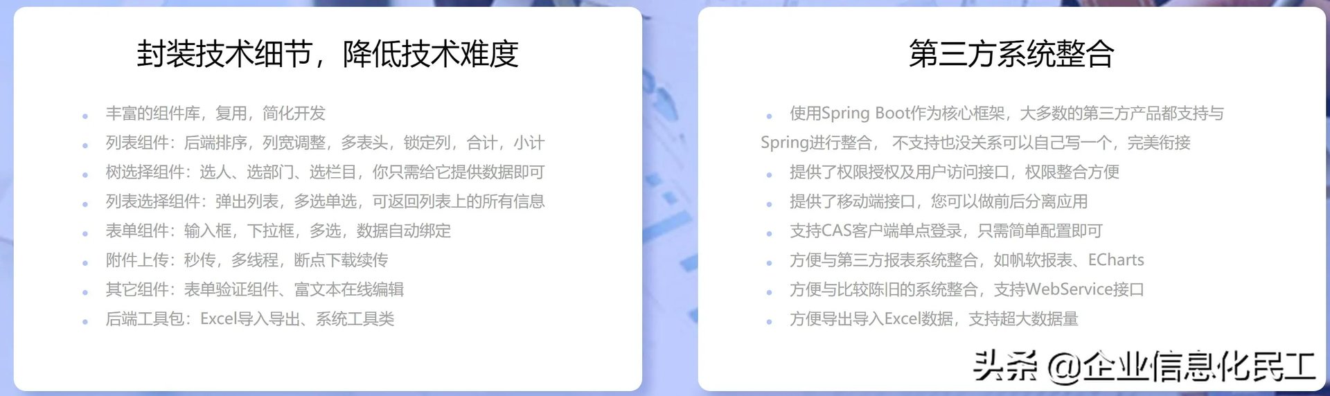 有什么好的信息管理开发平台吗?