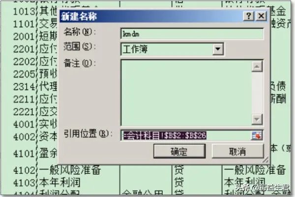 怎样用excel记账excel记账模板?