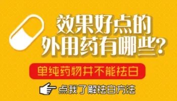 邯郸市远大白癜风医院有那么好吗