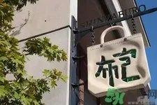日本哪些包包值得买?10大日本包包品牌推荐