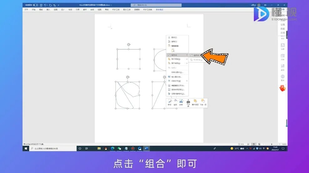 两个文本框怎么组合