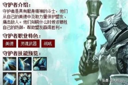 激战2职业怎么选择,什么职业好玩?