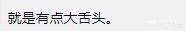 LOL：RNG比赛结束新晋女解说火了，游戏理解、思路十分不错，同行在角落痛哭，如何？
