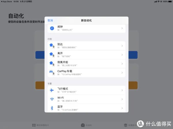 iPad OS 深度体验