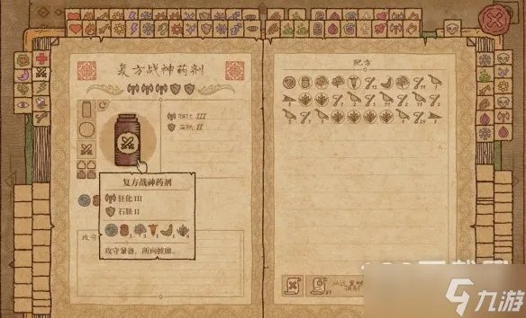药剂工艺炼金模拟器全复方药剂制作配方大全