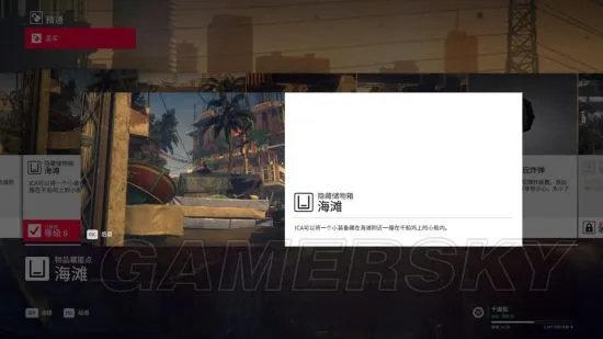《杀手2》图文攻略 全剧情流程图文攻略