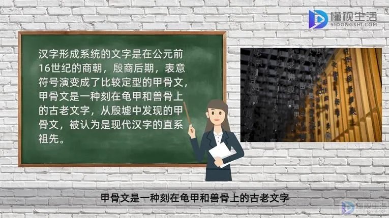 汉字的起源和来历