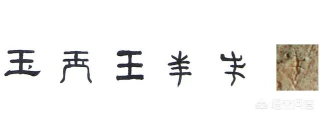玉文化