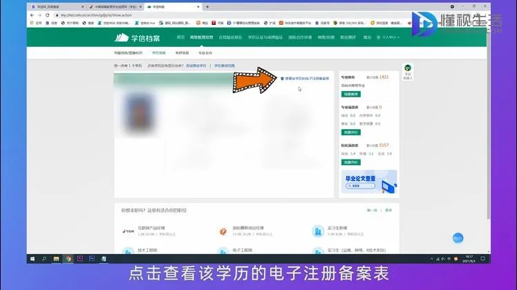 学信网备案表怎么弄
