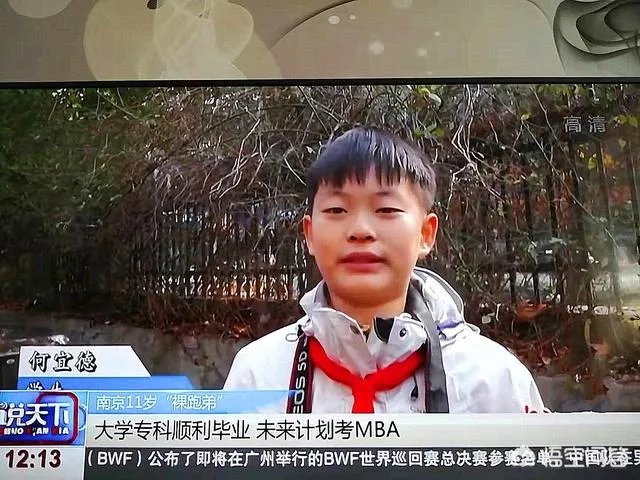如何看待裸跑弟何宜德11岁大学毕业以及鹰爸教育?