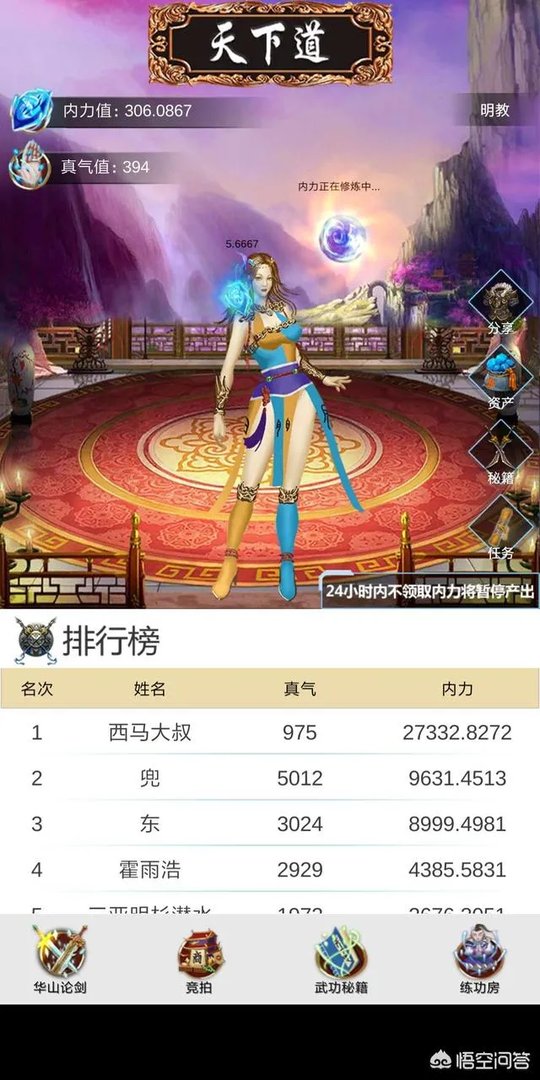 最值得长期玩的武侠类网游?