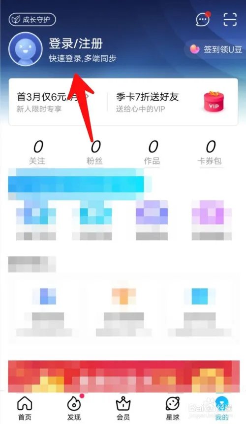 优酷视频APP如何设置默认下载清晰度?