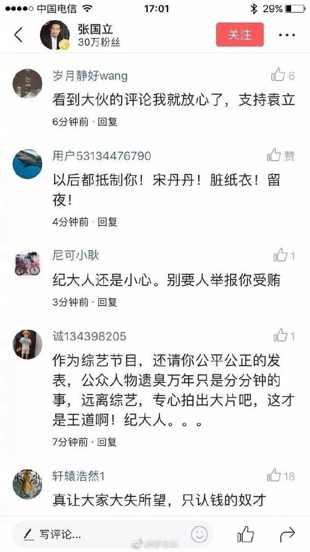 为什么大多人都挺袁立,事实真相是什么?