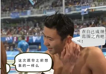 宁泽涛真是一个大写的耿直boy