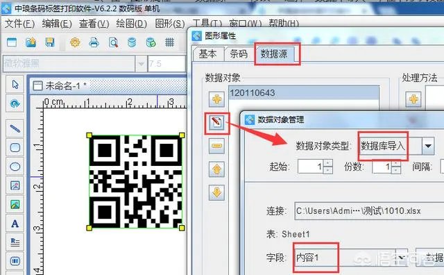 什么软件能做渐变色的二维码?