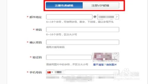 如何申请一个E-mail邮箱?