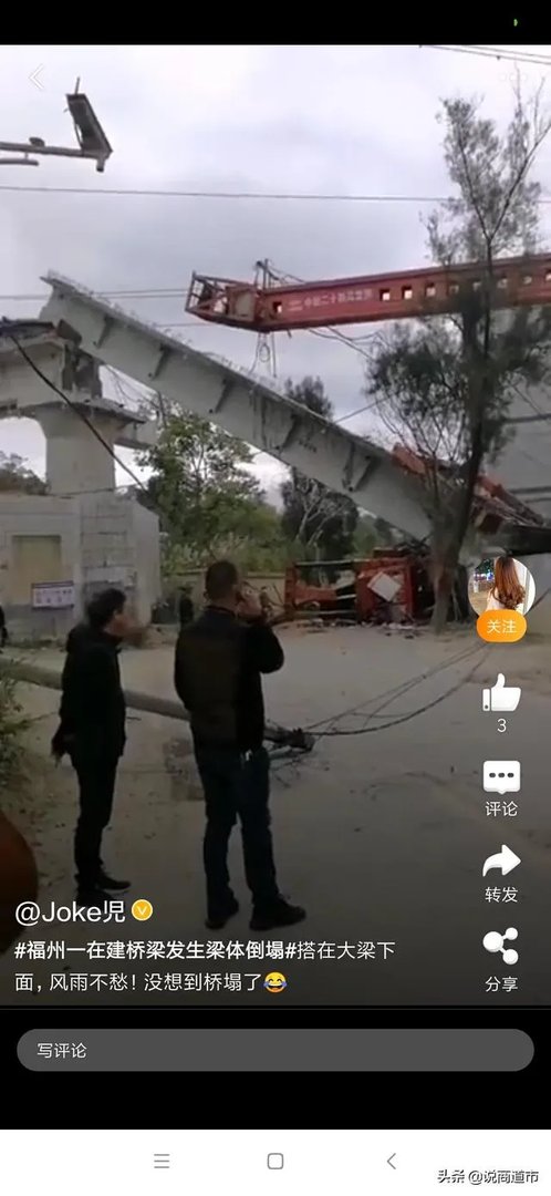 福州一在建桥梁发生梁体倒塌,原因是什么?目前情况如何?