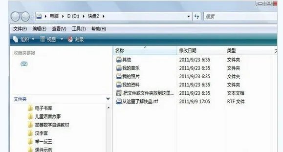 金山快盘与wps快盘有什么不同?哪种快盘最好用?