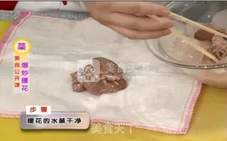 爆炒腰花