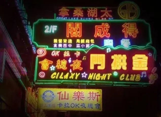 是去金拱门还是来齐家,你看着办吧!
