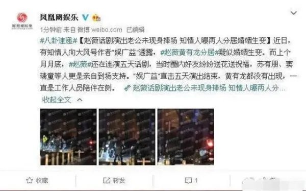 赵薇方辟谣离婚,为何赵薇会经常被猜测离婚?