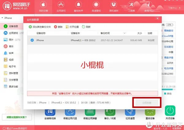 黑科技:IOS系统虚拟定位(不用越狱不用下载软件)自带功能
