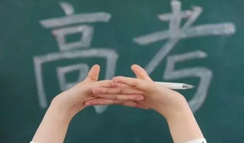 河南 高考大省