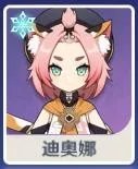 2022《原神》必练四星角色有哪些