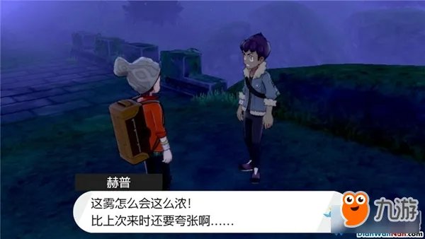 《精灵宝可梦:剑/盾》苍响&藏玛然特剧情怎么样 苍响&藏玛然特剧情流程攻略