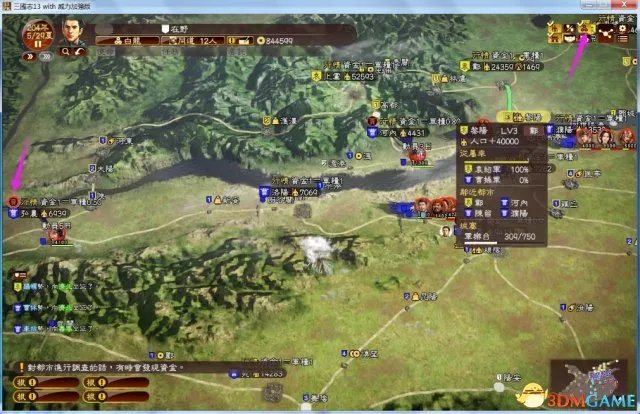 三国志13威力加强版商人玩法攻略 加强版商人怎么玩